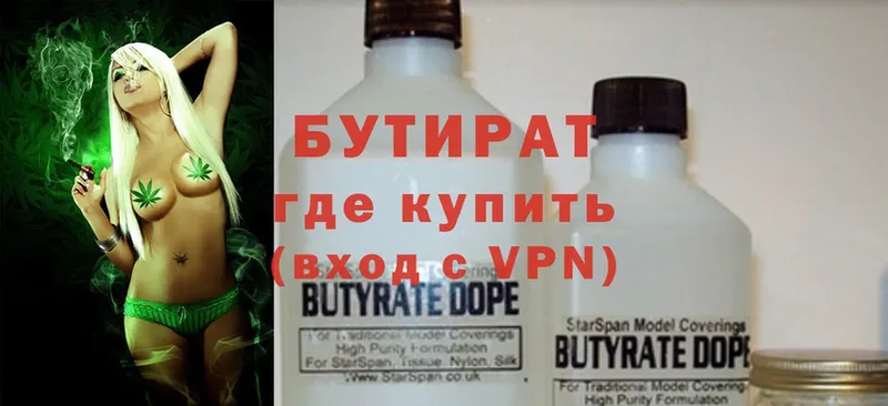 KRAKEN ССЫЛКА  цена   Жуковка  Бутират Butirat 