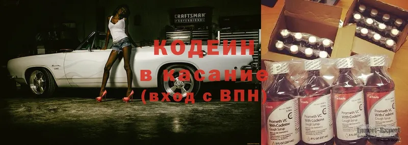 купить наркотик  Жуковка  Кодеин Purple Drank 